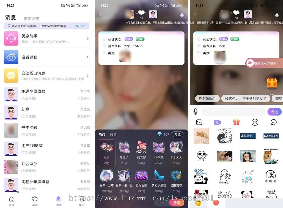 原生定制一对一语音、视频聊天交友同城交友相亲约会app1V1直播语音视频交友app源码