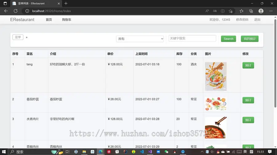 基于.net code的mvc项目餐厅订餐系统,带报告,源码