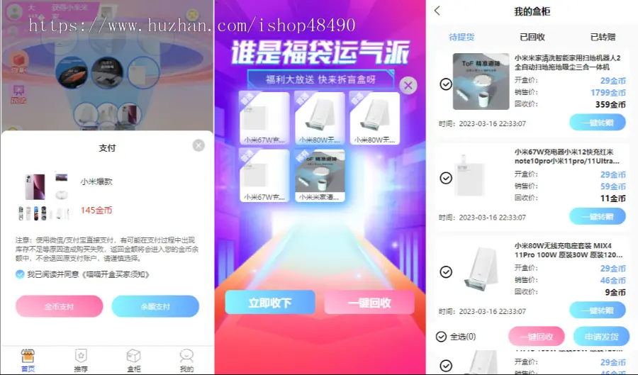 2023/4月份版本/盲盒美化版本/前端UNIAPP源码/送搭建教程