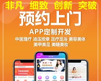 likeshop上门家政系统，上门理疗推拿月嫂洗车维修thinkphp整套源码支持去版权uniapp前