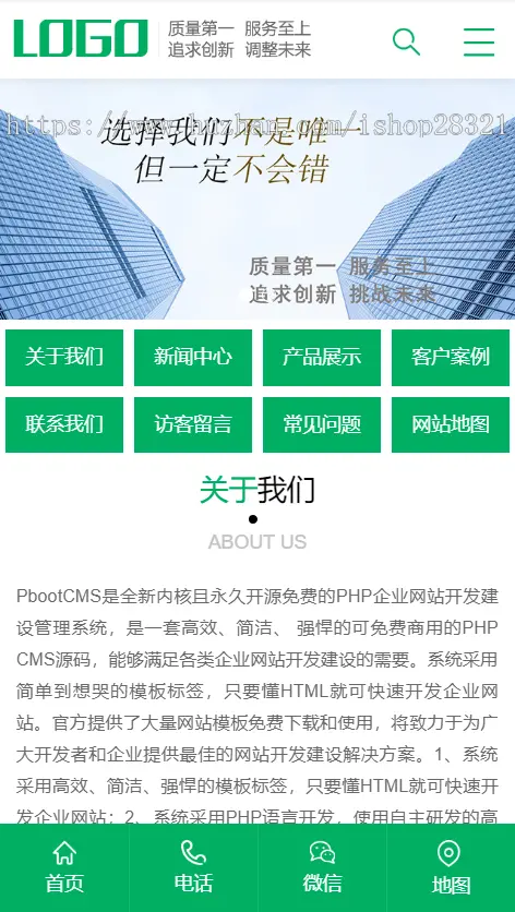 高端PHP源码响应式环保排污建筑通用行业pbootcms网站模板带手机端