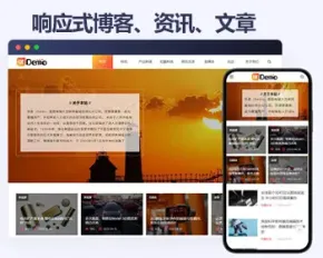 博客文章新闻资讯类帝国cms模板HTML5响应式手机模板源码