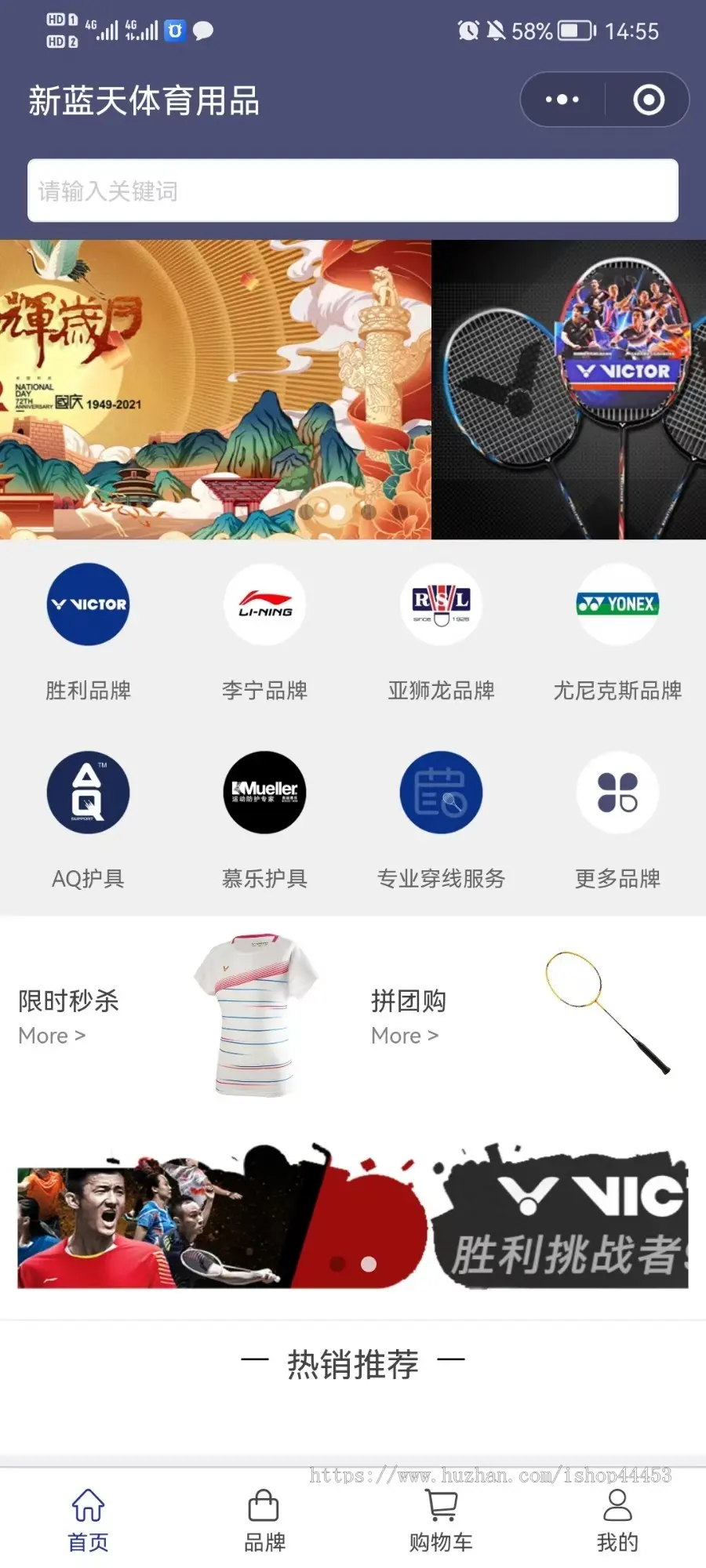 完美修复体育用品店专用体育健身运动护具用品商城小程序源码搭建