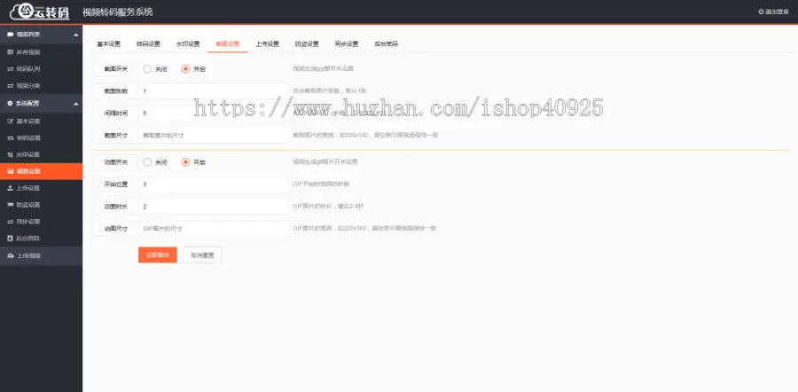 【新升级版双码率】视频云转码系统源码视频转码m3u8切片程序html5播放器全开源