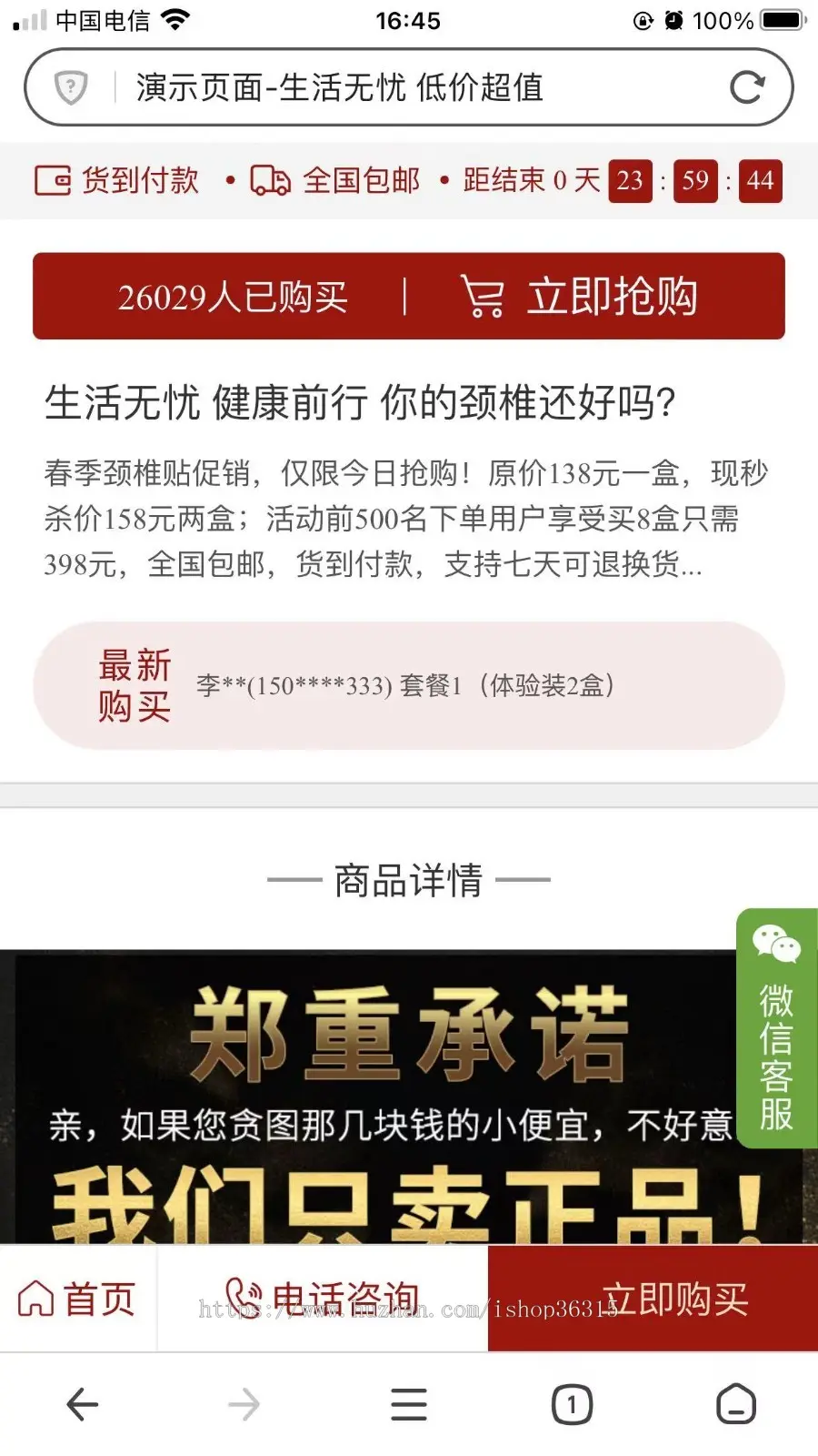 新版竞价落地页源码/基木鱼信息流广告单页面模板/通用全行业竞价推广加好友单页源码模