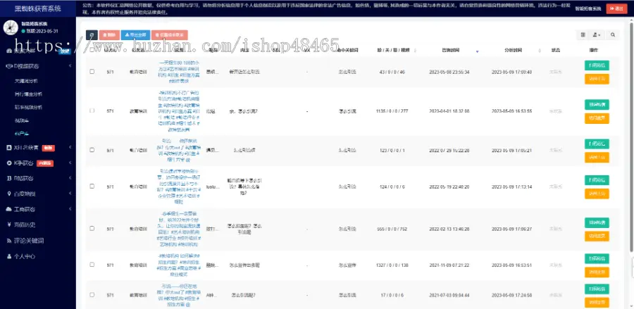 短视频获客询盘系统帮助商家拓客全平台获取意向客户采集客户信息商家必备拓客系统