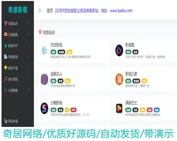 电影网址导航,资源分类导航站,精美行业垂直导航站,电脑手机自适应,HTML分类导航站,界面大气