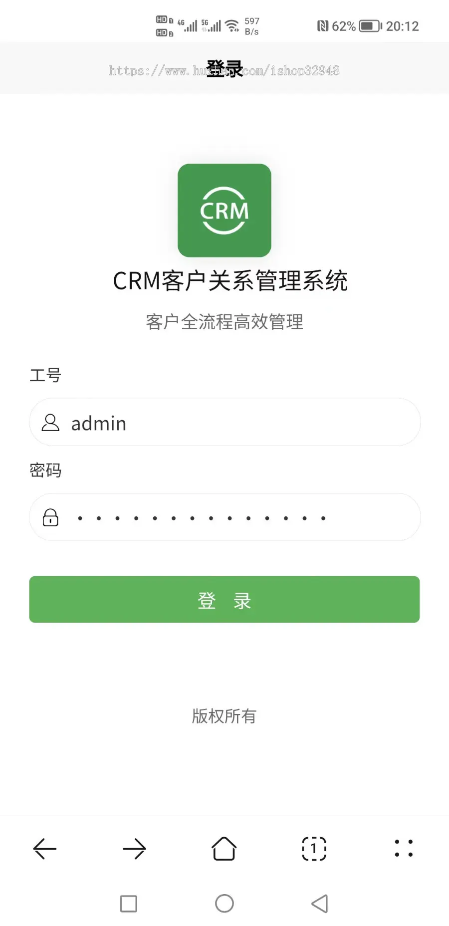 Java客户管理CRM源码带手机端和小程序