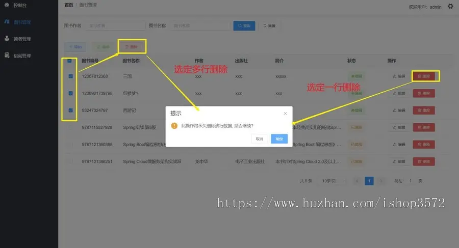 图书借阅管理系统基于SpringBoot+Vue的图书借阅系统 前后端分离