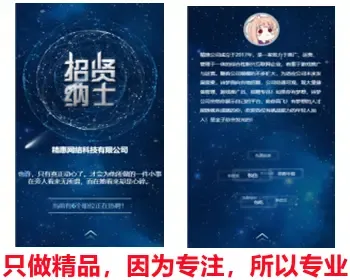 酷炫科技感十足的网络公司招聘官方网站,工作室团队招聘官网,宣传推广精美展示页面引导页