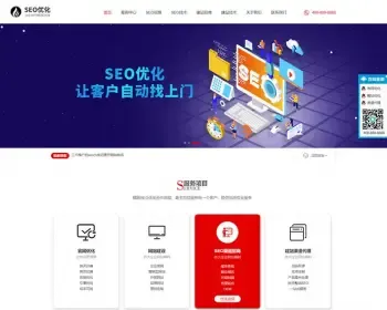 【正版授权】自适应工厂企业SEO优化建设优化排名优化建站展示官网建设开发