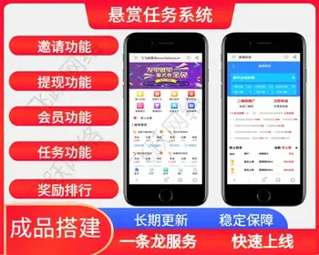 （长期更新）悬赏任务拉新app发布任务试玩平台佣金系统