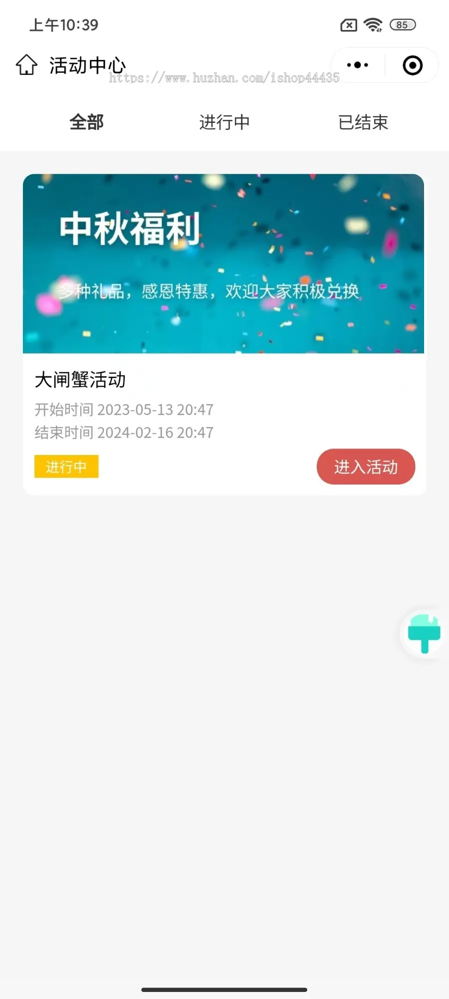 礼品兑换小程序平台多活动兑换app积分兑换h5奖品兑换wap礼品卡礼品券