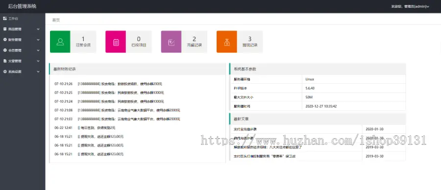 （2021运营版）新型金融投资理财平台源码理财系统每日返利资金投资金融