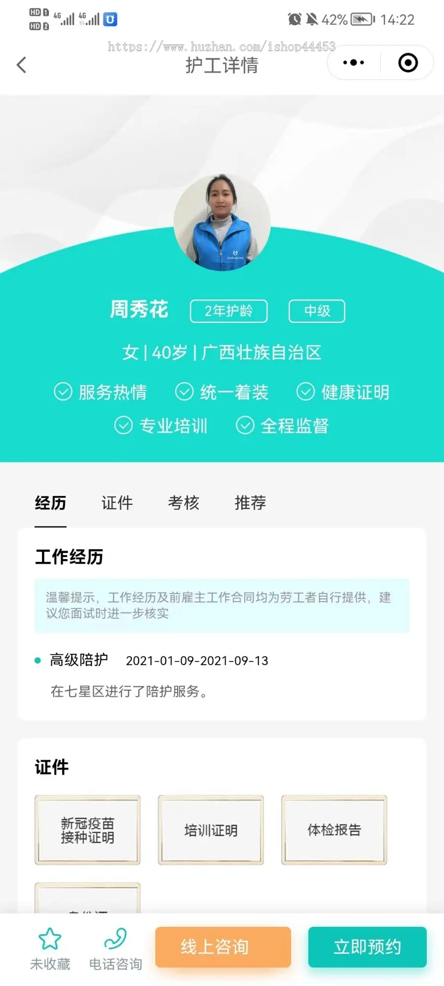 修复版护理陪护 带护工端  母婴护理 病人陪护 小程序+App