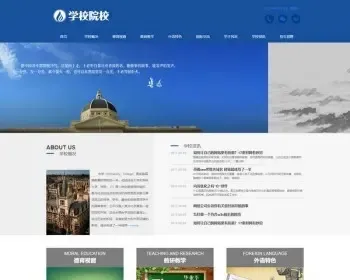学校网站、教育培训学校源码，php,pbootcsm学校网站，自适应手机端