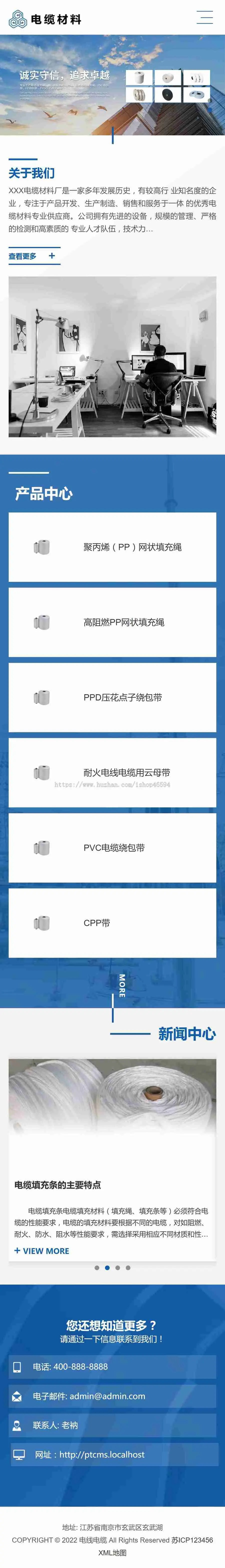 响应式大气宽屏电信电缆光缆材料定制加工制作类企业工厂官网/产品展示官网/免费授权