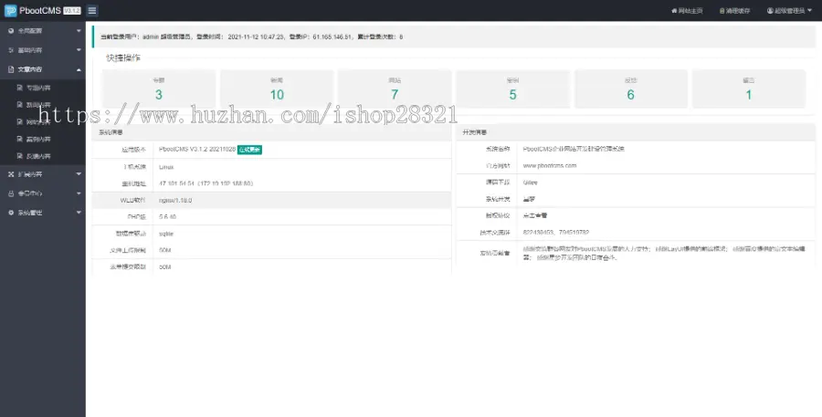 高端PHP源码响应式环保排污建筑通用行业pbootcms网站模板带手机端