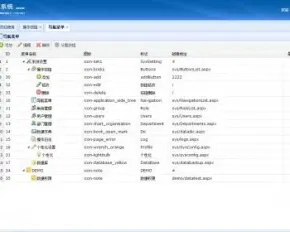 asp.net c#基本权限管理系统开发框架通用权限管理系统源码