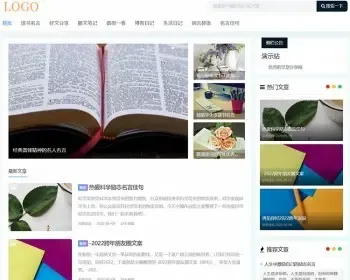 简洁自适应博客资讯文章模板HTML5源码/sitemap+百度推送