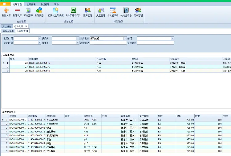 伍华聪,net c#开发框架，权限管理系统，仓库管理系统，bootstrap框架 