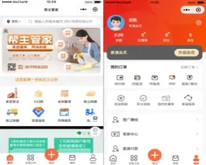 升级版家政服务小程序+公众号H5版/同城技师预约/上门维修/上门保洁服务/师傅入驻