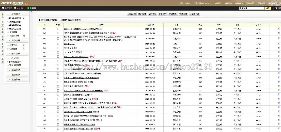 影视剧情娱乐新闻资讯类织梦新闻模板