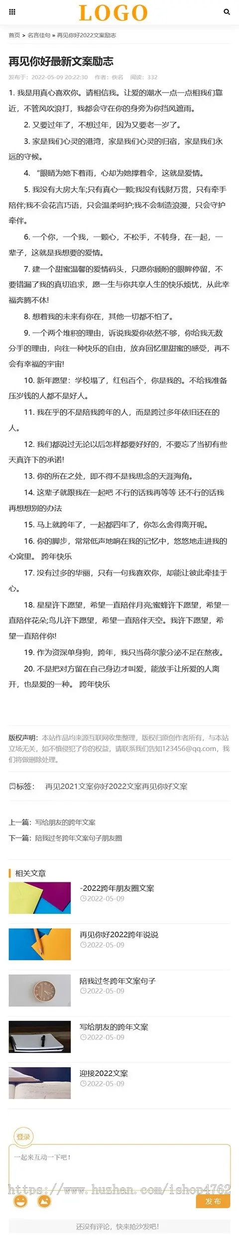 自适应HTML5文章资讯模板个人博客站群源码带会员系统和投稿等