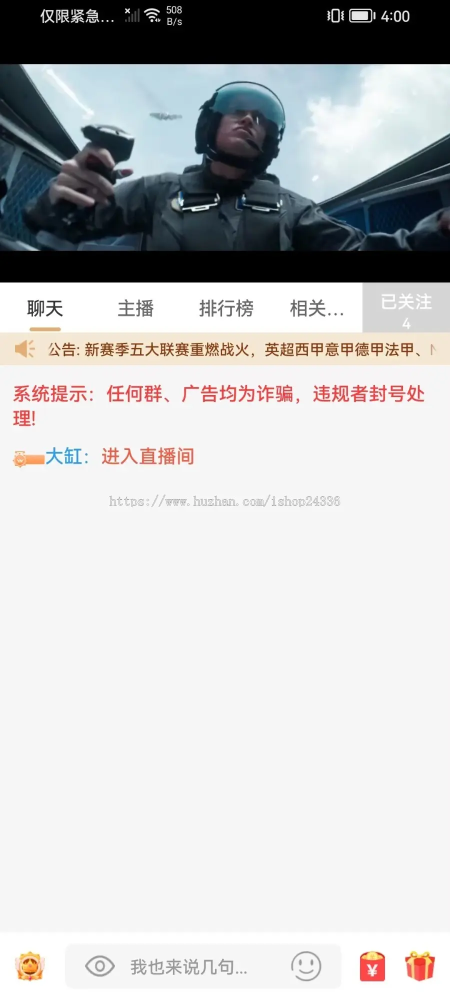 体育直播app/原生双端app/体育赛事OBS直播系统/体育直播源码/NBA直播/电竞直播app