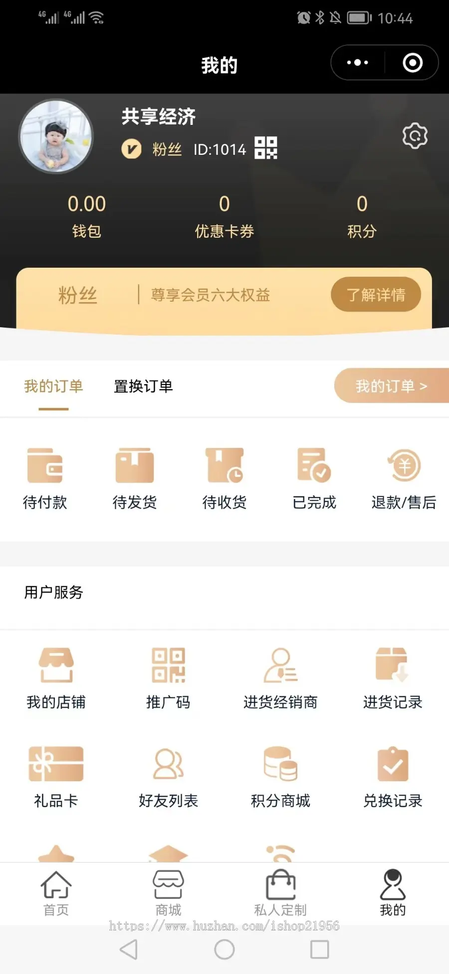 仿唯聚时代 免费置换 换包系统 微商新零售 微商代理加盟 唯聚系统 唯聚小程序 置换小程序