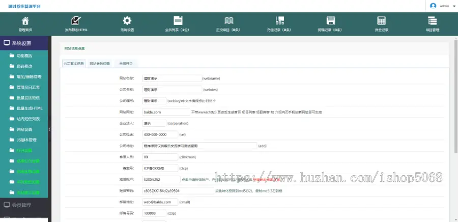 新版投资分红源码程序网上投资平台项目理财系统源码手机理财app金融投资公司网站源码