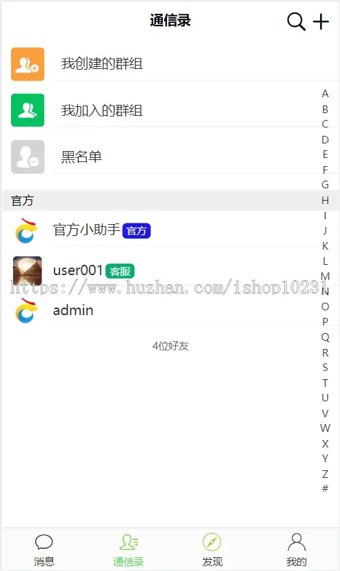 即时通讯 聊天APP 交友软件 聊天软件 红包功能 Web+Pc+H5+安卓+Ios,多语言即时通讯定制