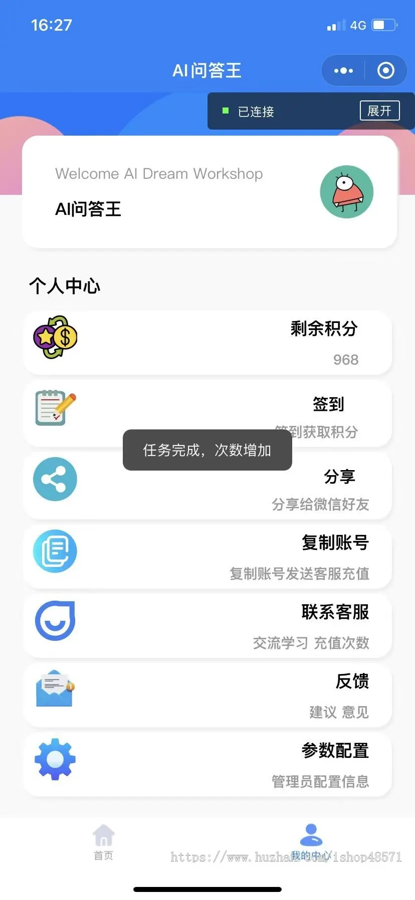 AI智能问答文案创业点子 微信小程序源码