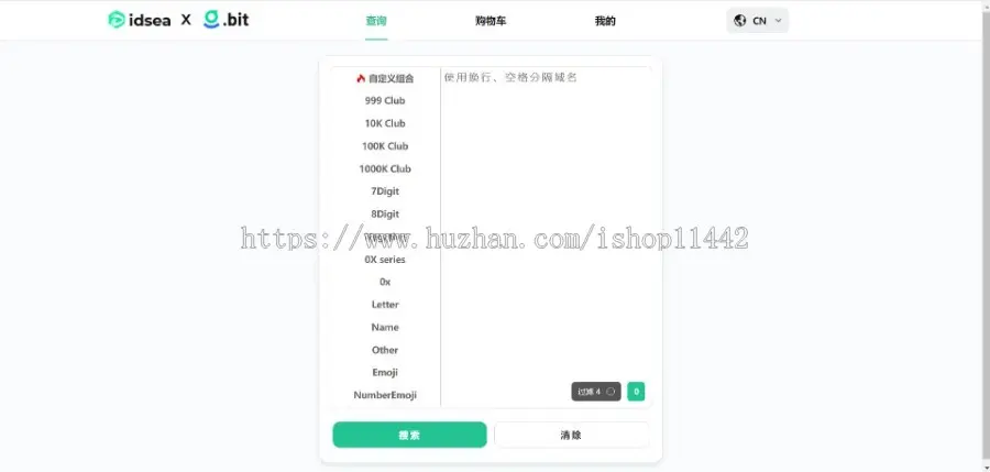 IDsea网站域名整套源码web3域名网站