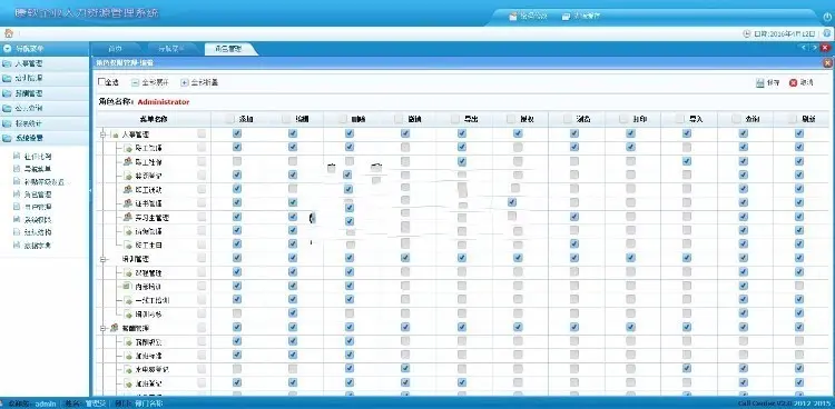 ASP.NET康软人力资源管理系统源码 企业人事信息管理系统源码