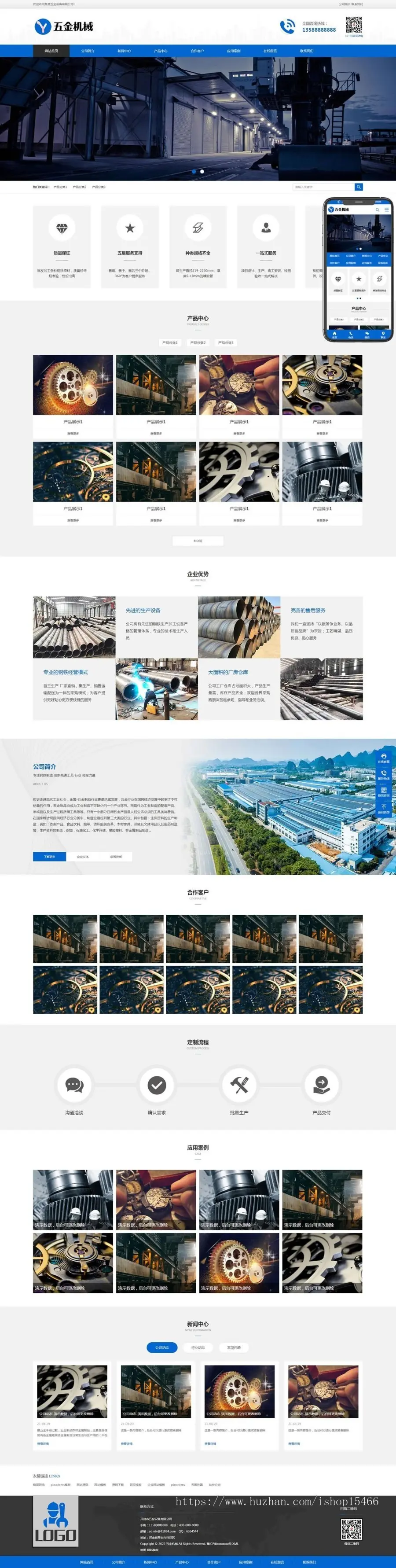 （PC+WAP）蓝色五金机械设备pbootcms企业网站模板 通用营销型网站源码下载