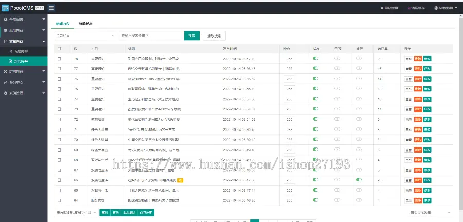 日用品生产厂家pbootcms自适应网站模板