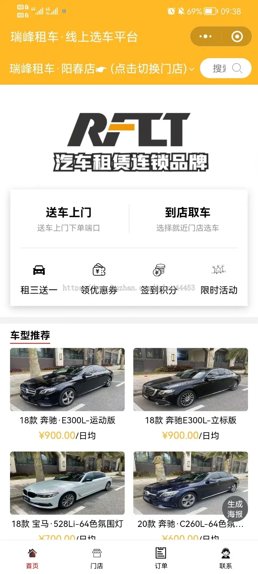 租车微信小程序租车支付宝小程序二手车商小程序/租车小程序搭建