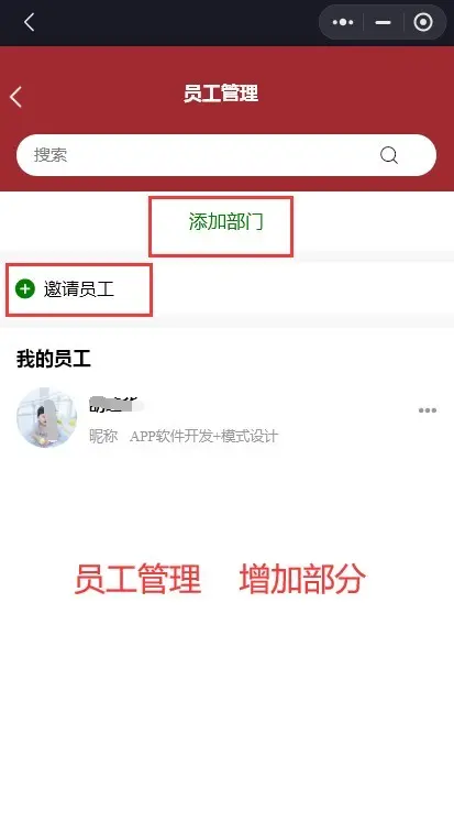 客户管理 客户跟踪  客户雷达  CRM  拓客引流 客户线索管理  企业员工管理 线索分配