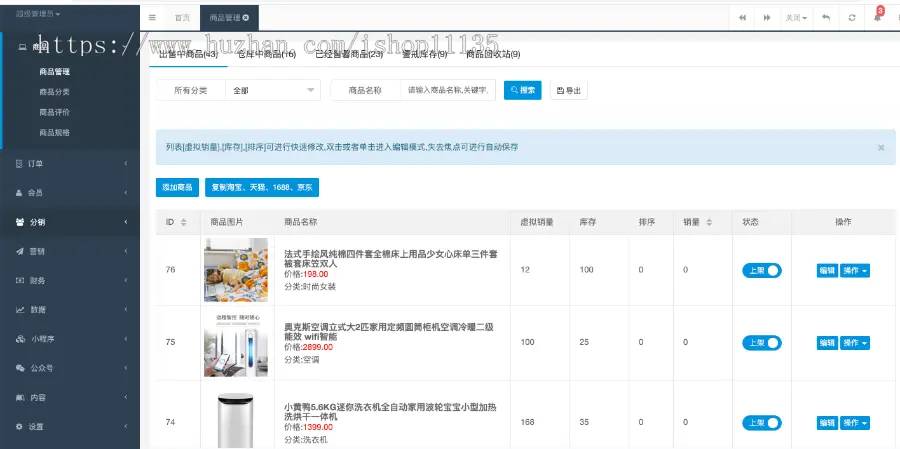 TP框架 升级运营版商城小程序+H5+公众号端商城源码+砍价+拼团+秒杀+签到+分销