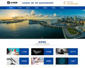 【正版授权】自适应工厂企业咨询管理企业管理咨询机构展示官网建设开发