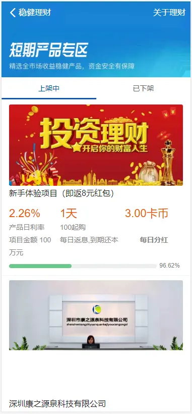 修复版袋鼠金融投资理财早起打卡源码/区块链项目投资/带计步跑步大转盘积分商城功能