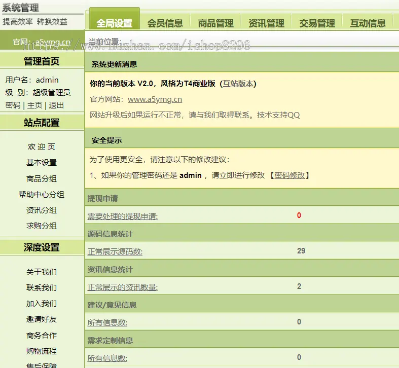 精仿源码交易平台/源码交易网站源码 带数据+安装教程