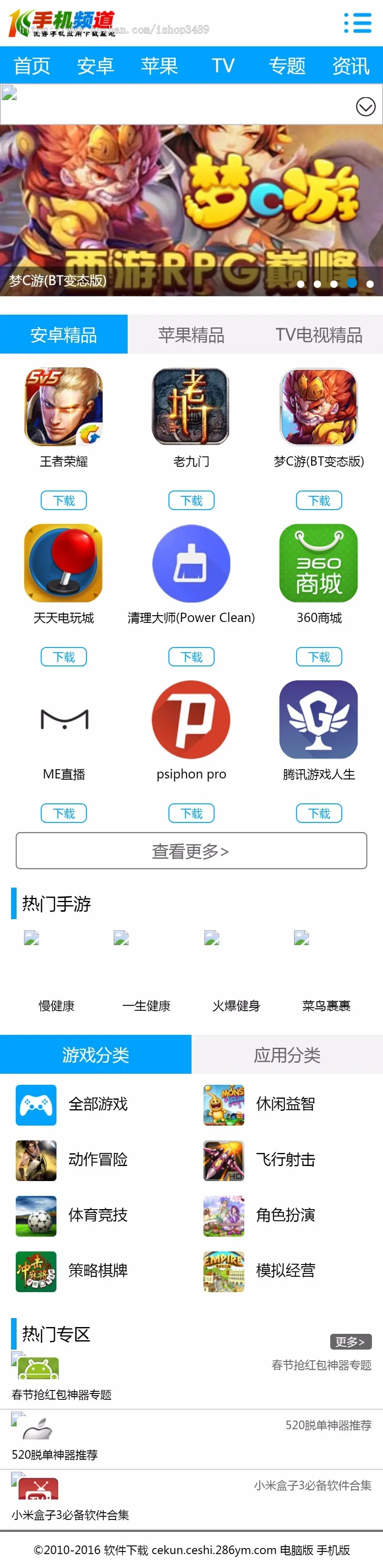 【帝国7.5+带手机版】大气的软件下载站，软件下载站,手机软件下载站,安卓软件下载站源码