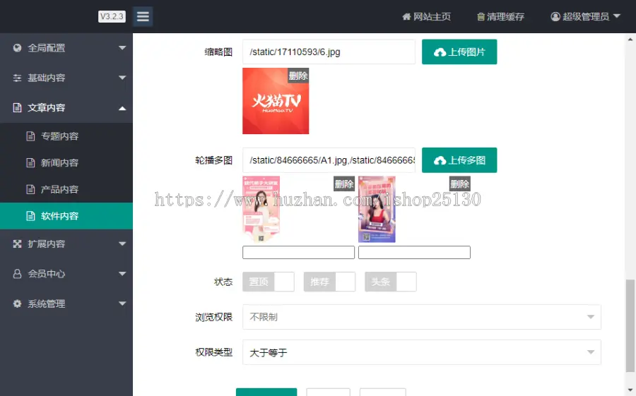 【2023-3原创商用绿茶多页面】洋葱应用APP下载站绿茶卤蛋APP推广cpa引流引导cps变现