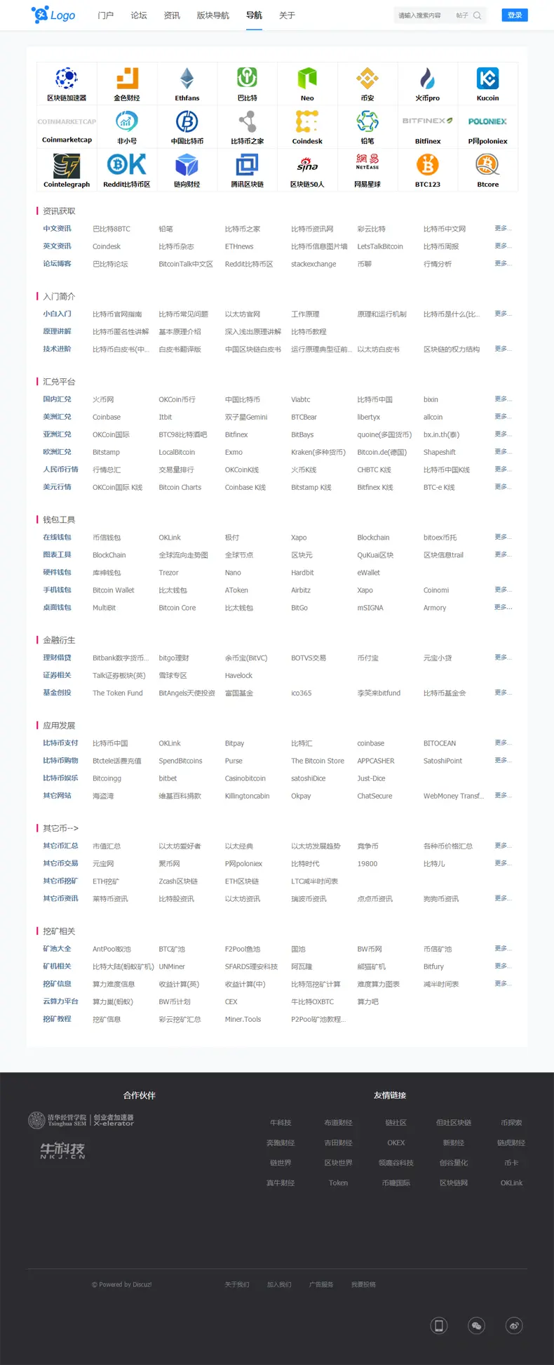 discuz整站源码简约门户简单资讯论坛科技风蓝色带数据dz程序搭建