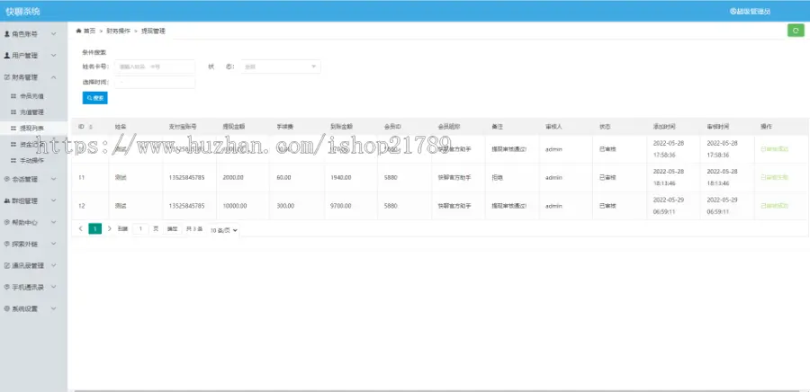 【im即时通讯】多端/聊天APP/交友软件/在线聊天/客服聊天系统源码/h5+安卓+ios