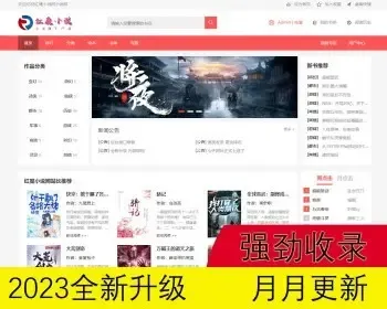 【新版】小说源码自动采集+【深度seo优化】+wap自适应=小说网站源码 （原创模板 ）