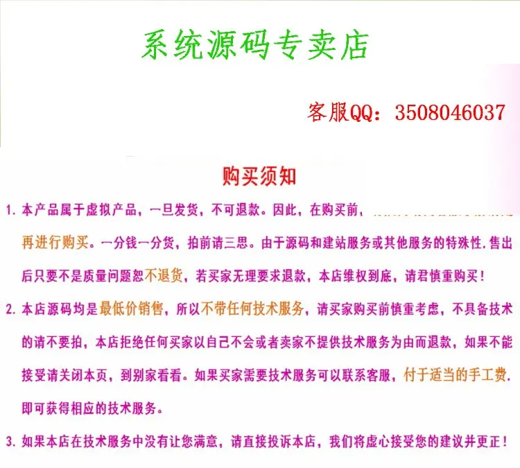 汽车美容4s连锁店会员管理系统源码 汽车4S店综合管理asp.net源码