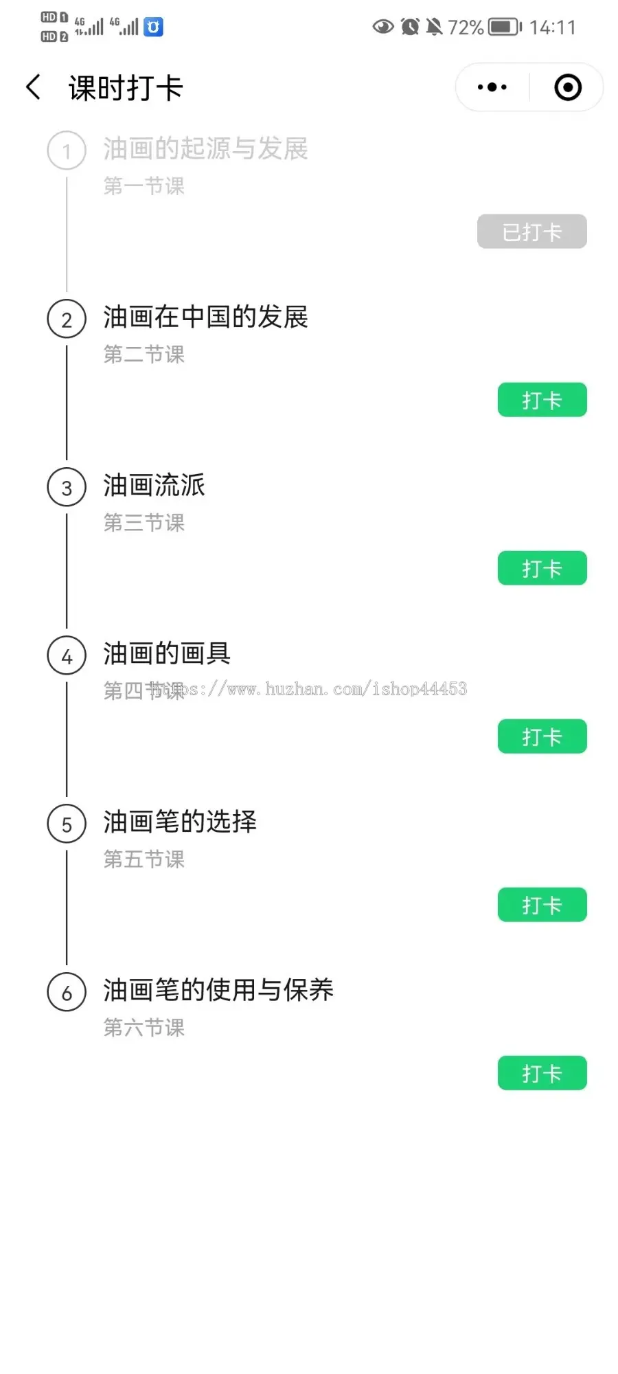 预约拼课小程序源码 预约课程系统定制 上课拼课软件开发